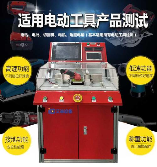 电动工具测试仪机生产厂家与电子电器生产线中的电子产品质量保障